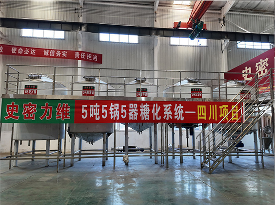 秦都精酿啤酒设备厂—10吨五锅五器糖化系统—东北项目